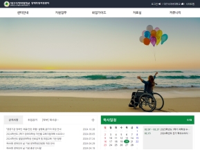 대구사이버대학교 장애학생지원센터					 					 인증 화면